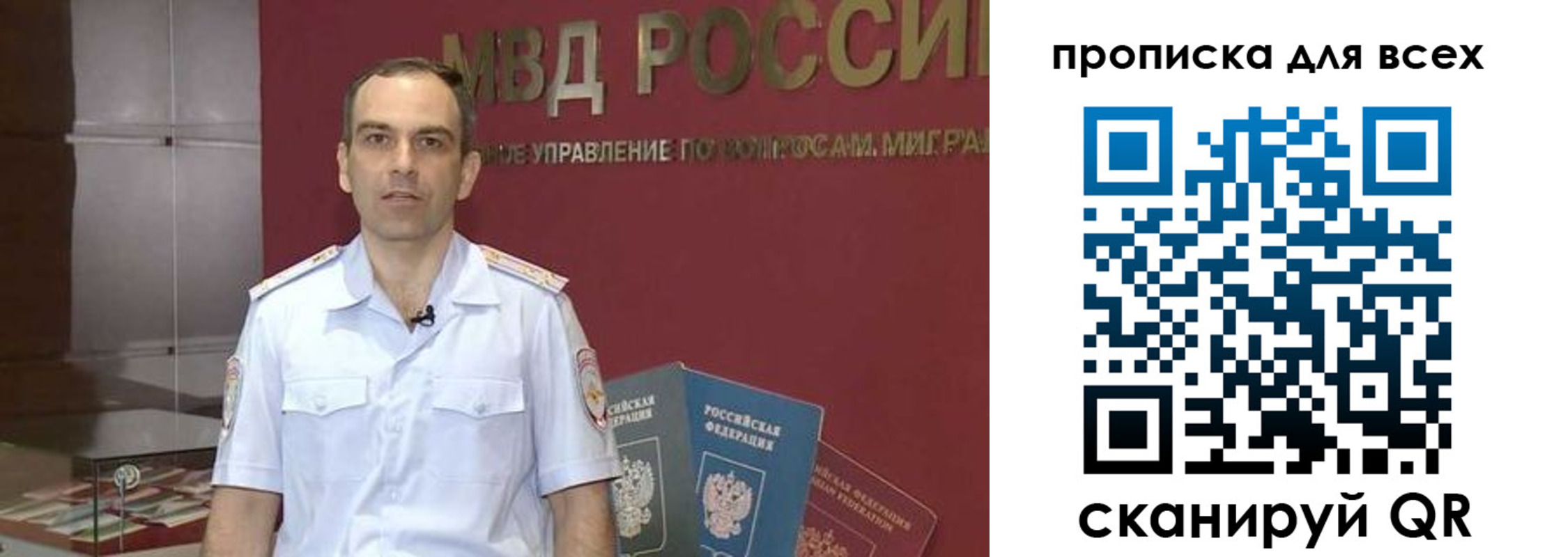 временная регистрация купить в Томской области