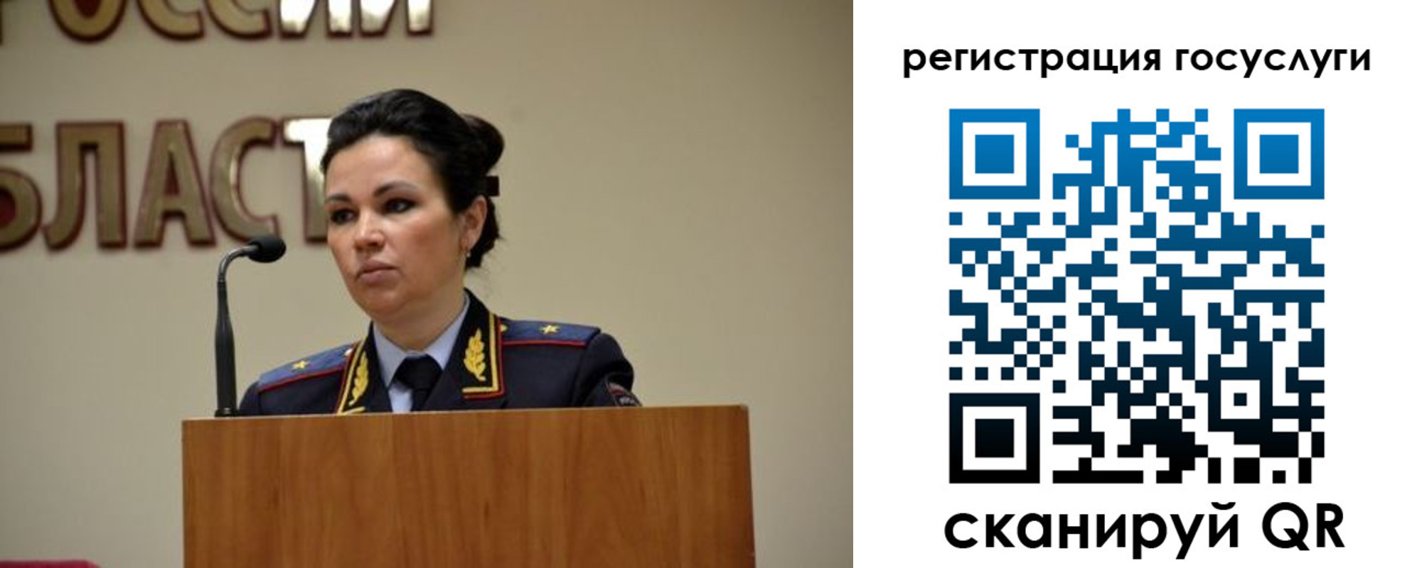 прописка в Томской области