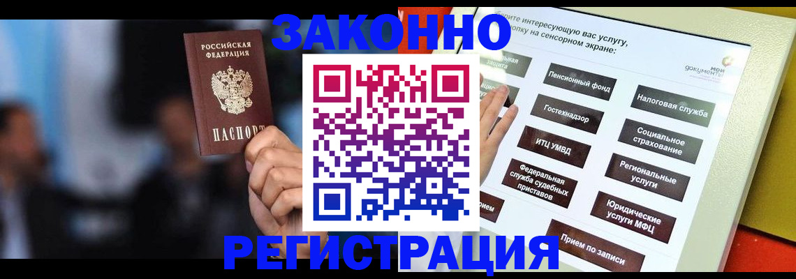 прописка для школы в Томской области