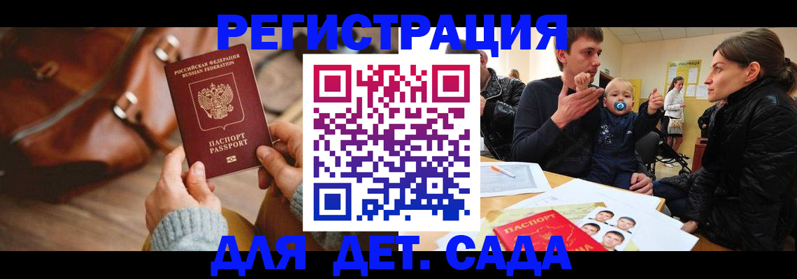 временная регистрация надежно в Томской области