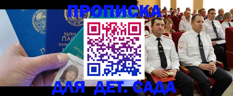 временная регистрация адрес в Томской области