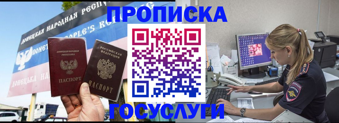 прописка паспорт в Томской области